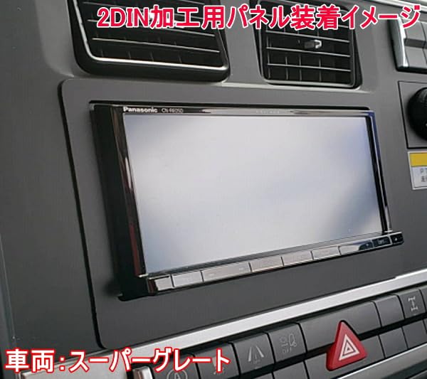 Amazon | オーディオパネル 品番9099-1(SG-P-01) 2DIN加工用